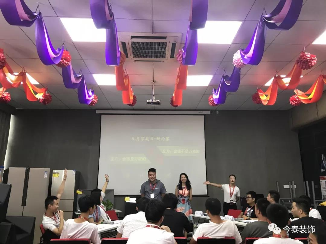 今泰裝飾家庭日暨9月員工生日會溫馨開啟!(圖14) 今泰裝飾家庭日暨9月員工生日會溫馨開啟!(圖14)