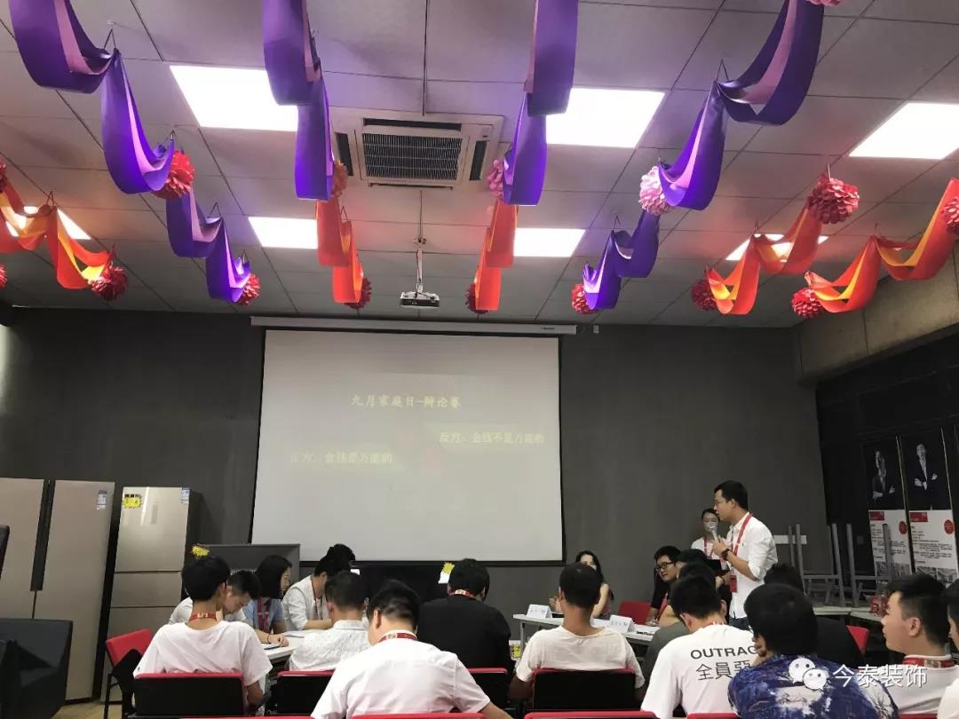 今泰裝飾家庭日暨9月員工生日會溫馨開啟!(圖13) 今泰裝飾家庭日暨9月員工生日會溫馨開啟!(圖13)