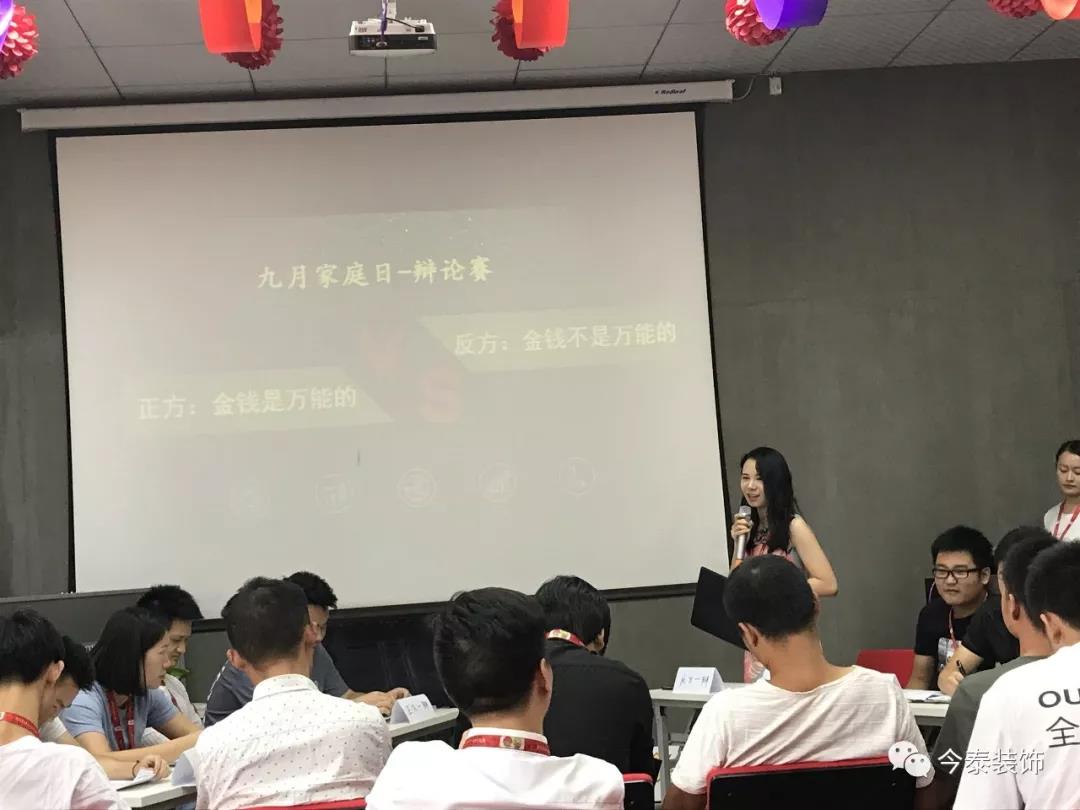 今泰裝飾家庭日暨9月員工生日會溫馨開啟!(圖4) 今泰裝飾家庭日暨9月員工生日會溫馨開啟!(圖4)