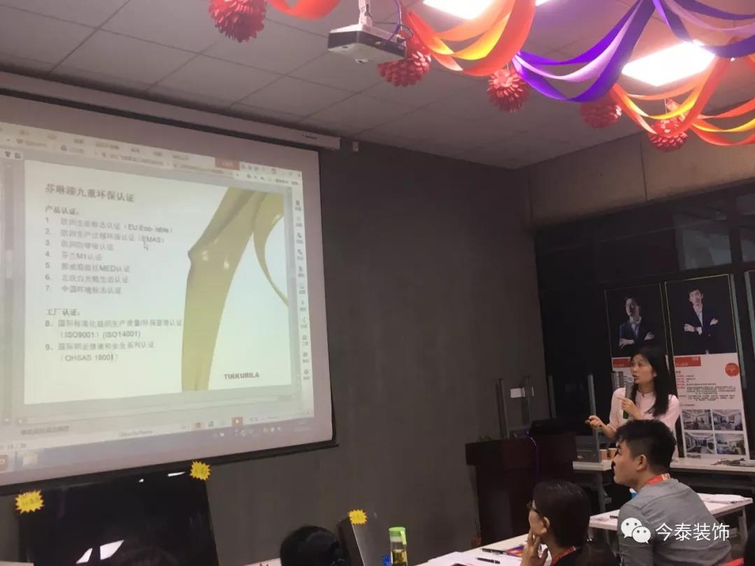 今泰裝飾9月廠家培訓會圓滿舉行!(圖5) 今泰裝飾9月廠家培訓會圓滿舉行!(圖5)