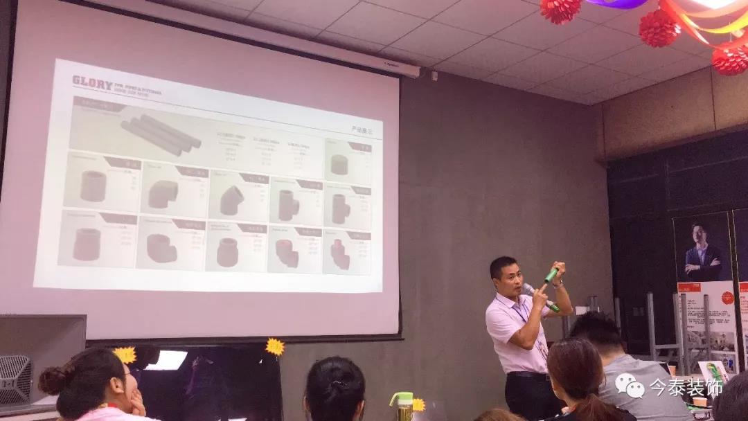 今泰裝飾9月廠家培訓會圓滿舉行!(圖3) 今泰裝飾9月廠家培訓會圓滿舉行!(圖3)