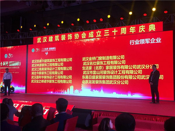 三十不凡 砥礪前行|熱烈祝賀武漢裝協成立30周年(圖3) 三十不凡 砥礪前行|熱烈祝賀武漢裝協成立30周年(圖3)