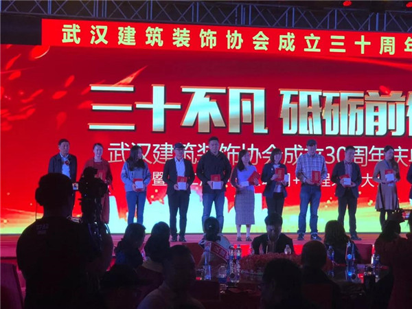 三十不凡 砥礪前行|熱烈祝賀武漢裝協成立30周年(圖5) 三十不凡 砥礪前行|熱烈祝賀武漢裝協成立30周年(圖5)