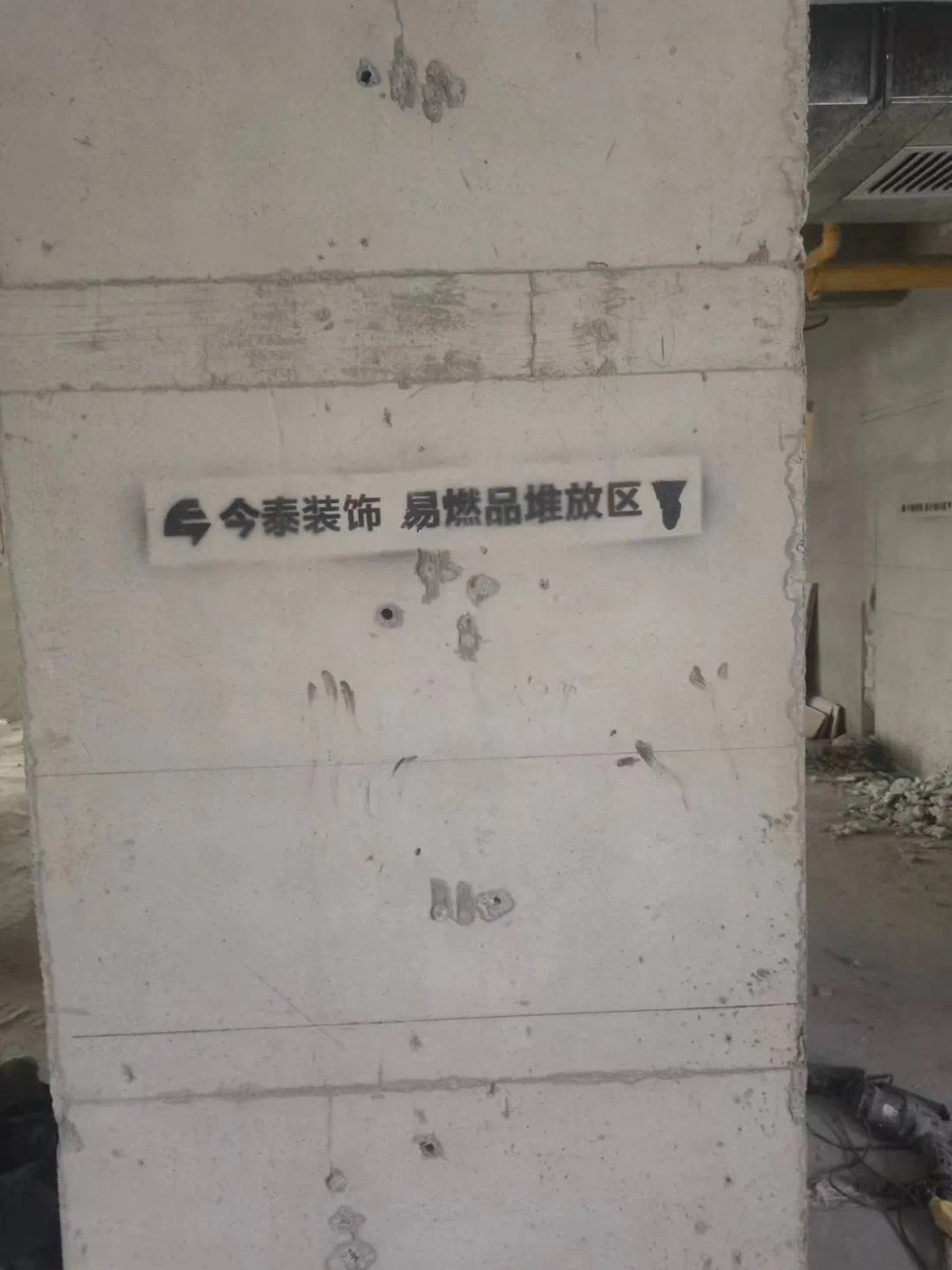 【工地巡檢】嚴(yán)控品質(zhì),鑄就卓越口碑!(圖5) 【工地巡檢】嚴(yán)控品質(zhì),鑄就卓越口碑!(圖5)