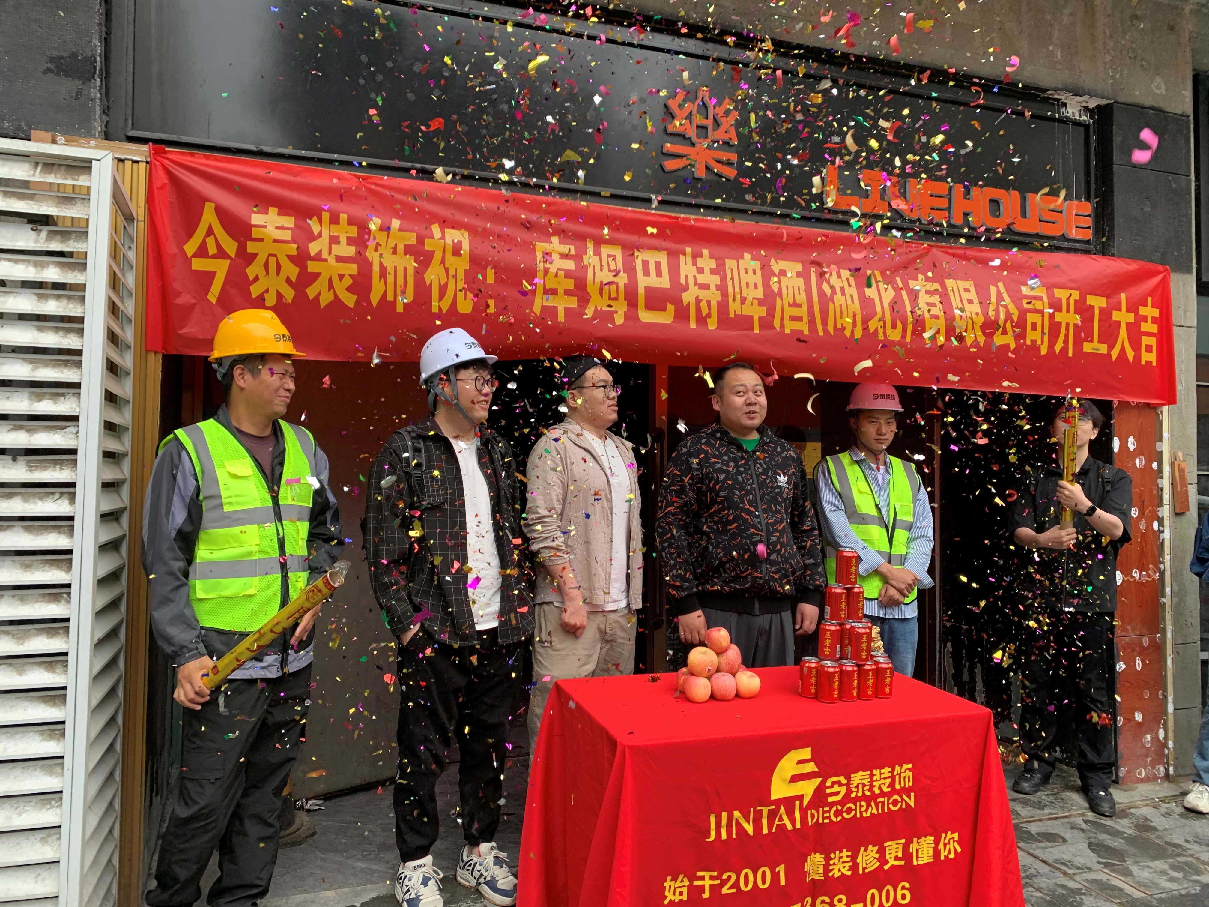 【項目開工】今泰裝飾又一火爆項目震撼開工!(圖2) 【項目開工】今泰裝飾又一火爆項目震撼開工!(圖2)