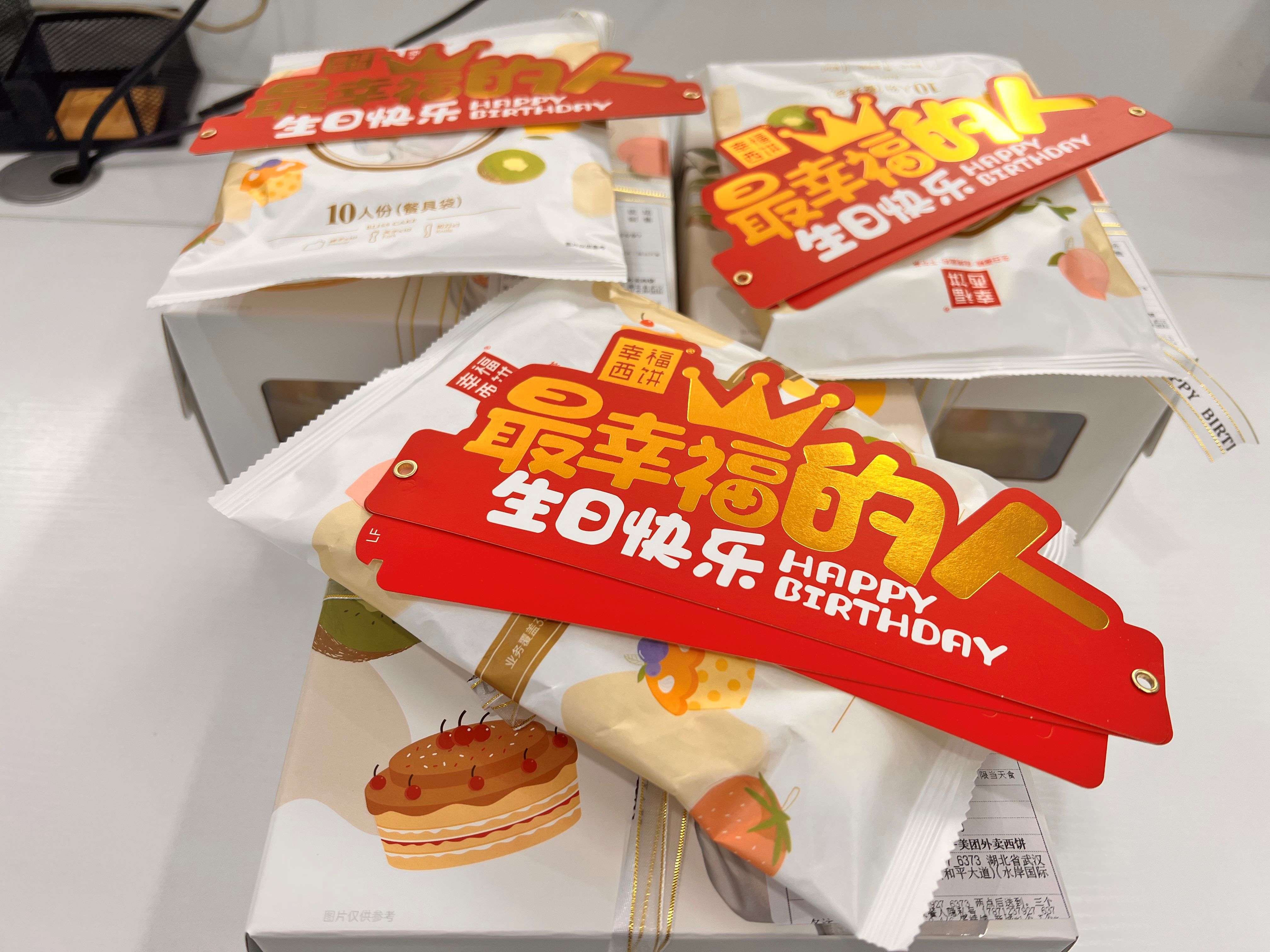 員工生日會l感恩有你,與愛同行(圖2) 員工生日會l感恩有你,與愛同行(圖2)