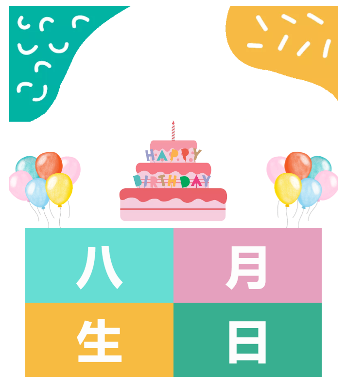 今泰大家庭，員工生日會，收獲無限快樂~(圖1)